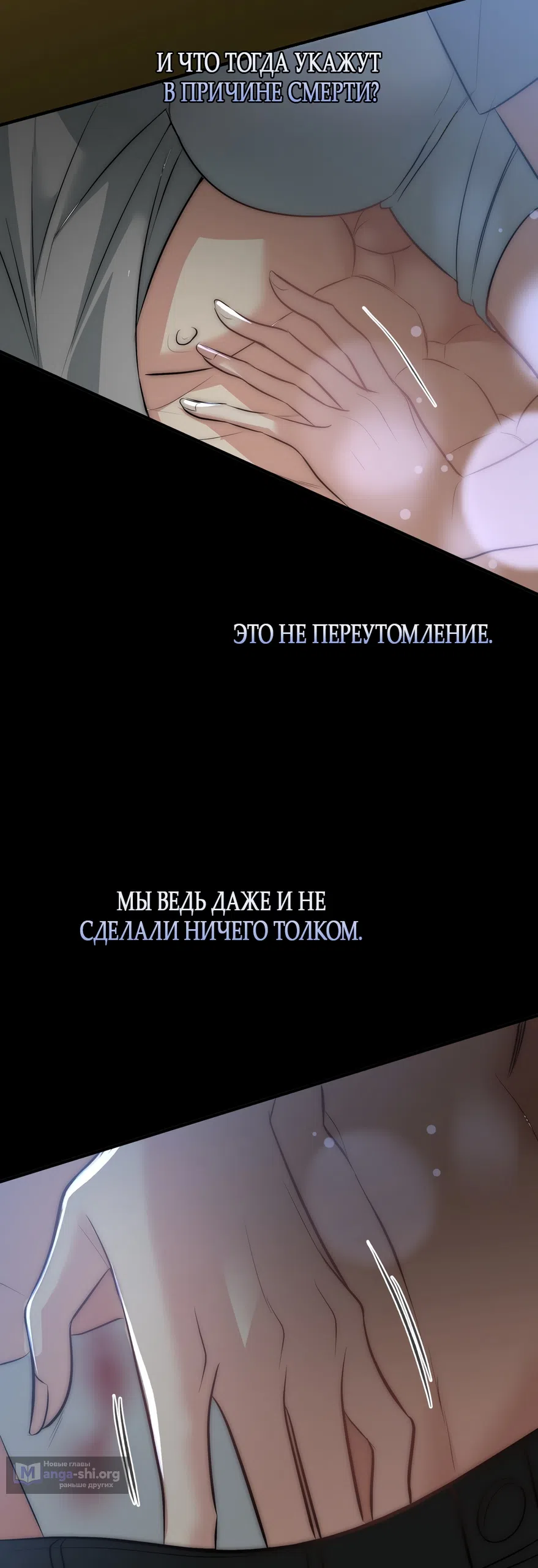 Страница 13 главы 36 манги Убогая сказка / Spoiled Fairytale