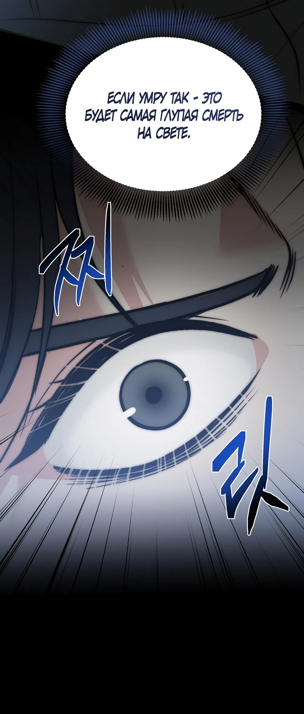 Страница 14 главы 36 манги Убогая сказка / Spoiled Fairytale