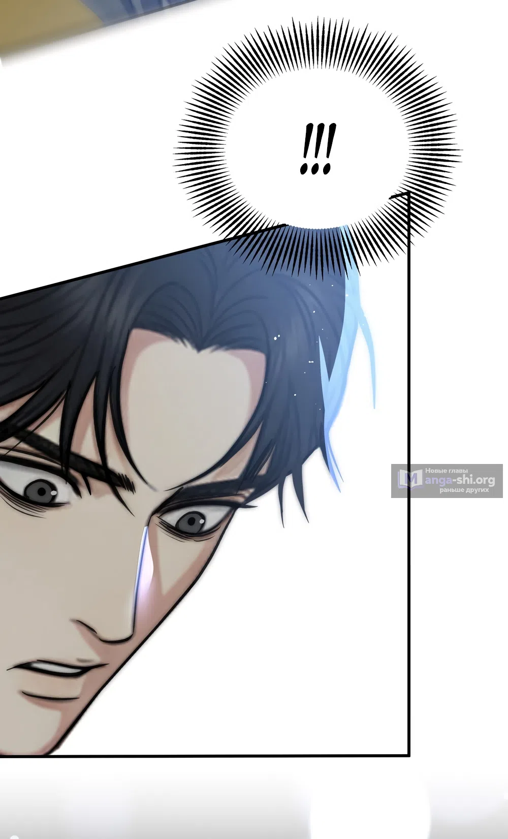 Страница 16 главы 36 манги Убогая сказка / Spoiled Fairytale