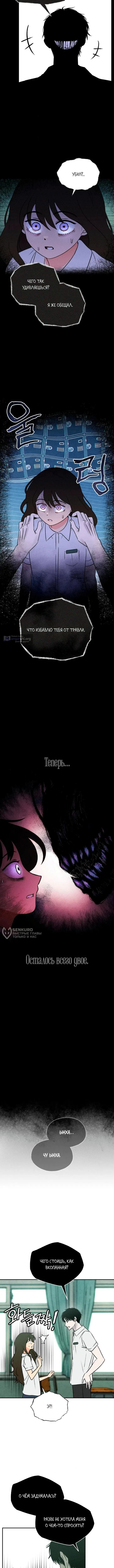 Страница 6 главы 10 манги Одноклассник / Classmate