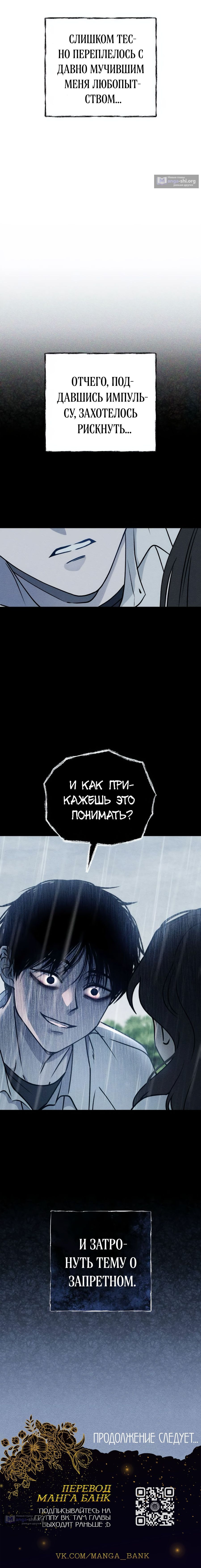 Страница 12 главы 18 манги Одноклассник / Classmate