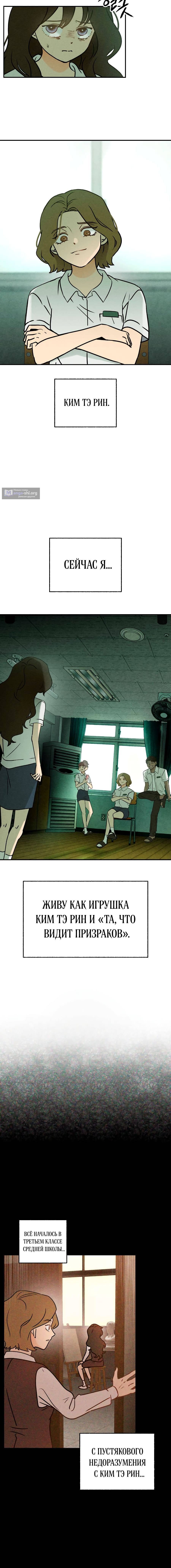 Страница 4 главы 1 манги Одноклассник / Classmate