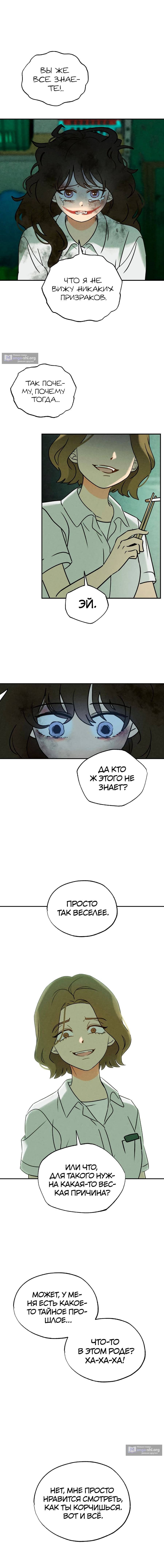 Страница 6 главы 1 манги Одноклассник / Classmate