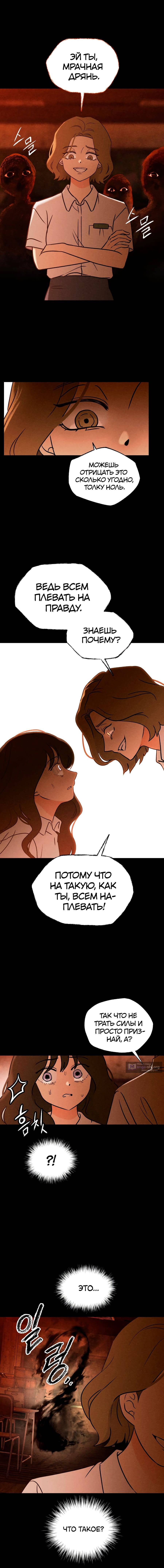 Страница 14 главы 1 манги Одноклассник / Classmate