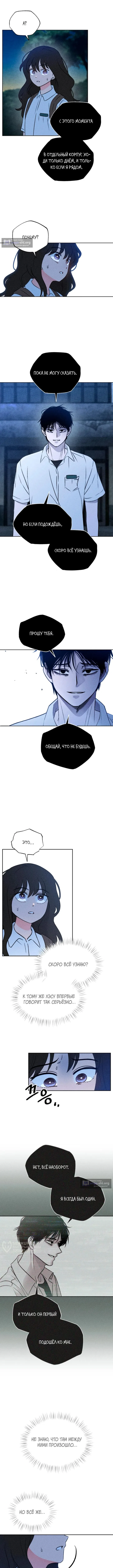 Страница 5 главы 9 манги Одноклассник / Classmate