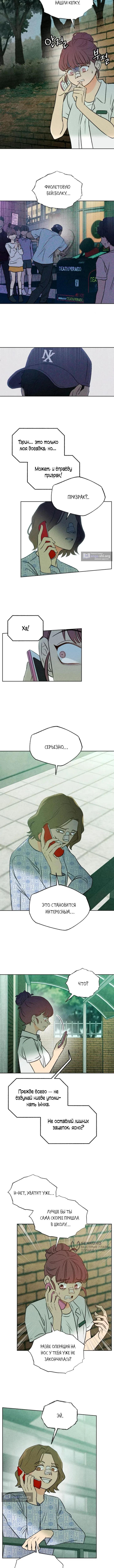 Страница 9 главы 9 манги Одноклассник / Classmate