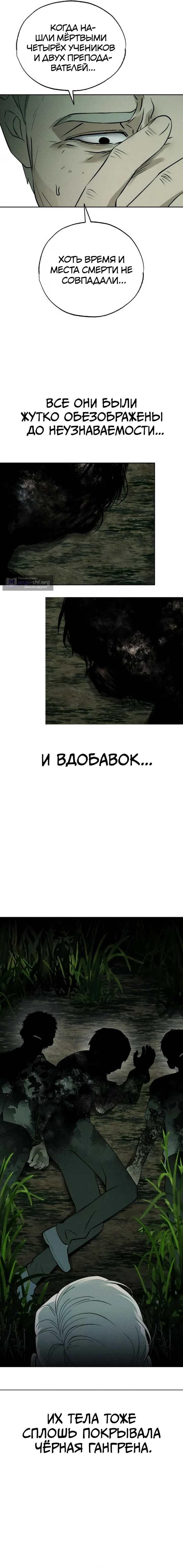 Страница 13 главы 26 манги Одноклассник / Classmate