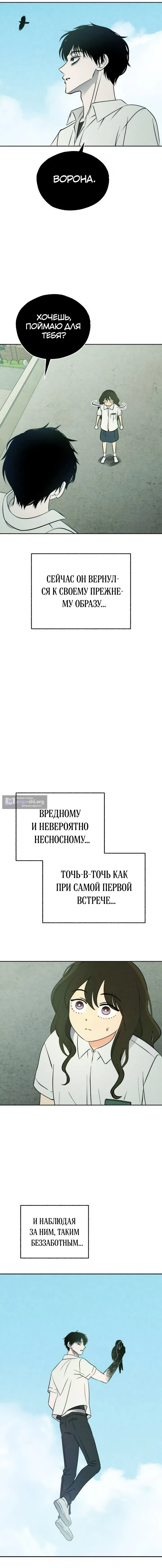 Страница 18 главы 26 манги Одноклассник / Classmate