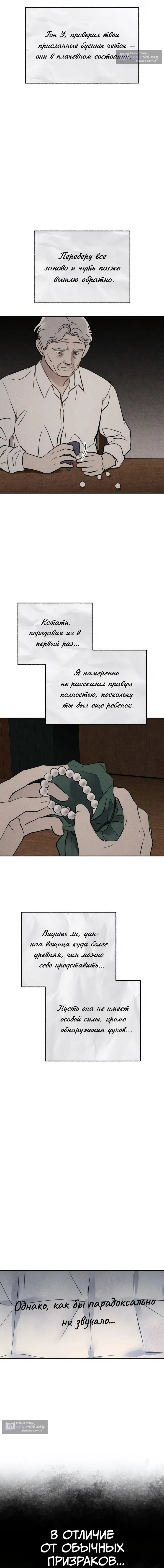 Страница 7 главы 26 манги Одноклассник / Classmate