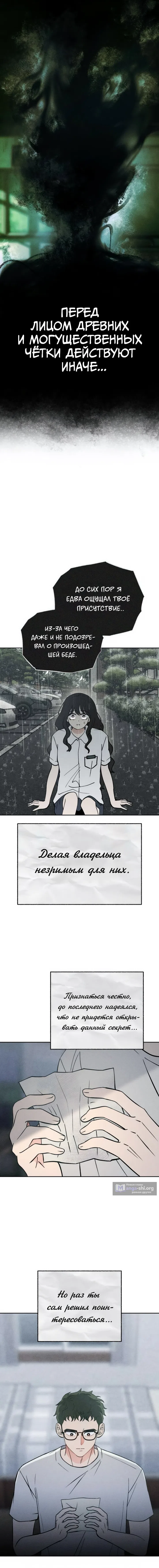 Страница 8 главы 26 манги Одноклассник / Classmate