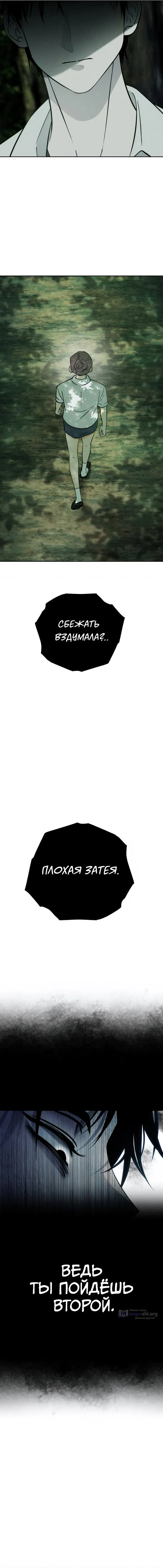 Страница 11 главы 25 манги Одноклассник / Classmate