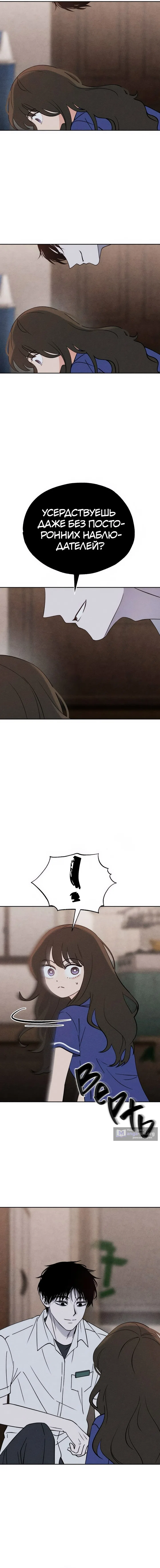 Страница 9 главы 30 манги Одноклассник / Classmate