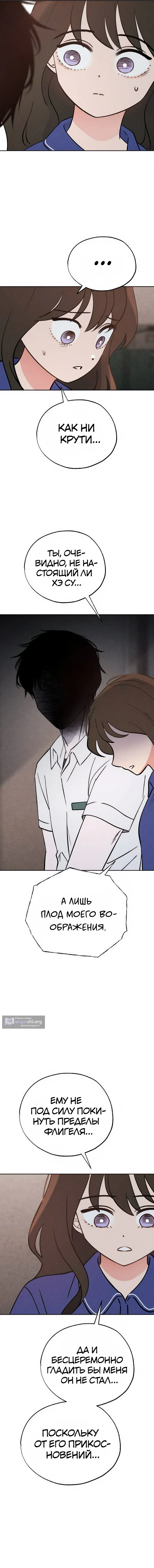 Страница 15 главы 30 манги Одноклассник / Classmate