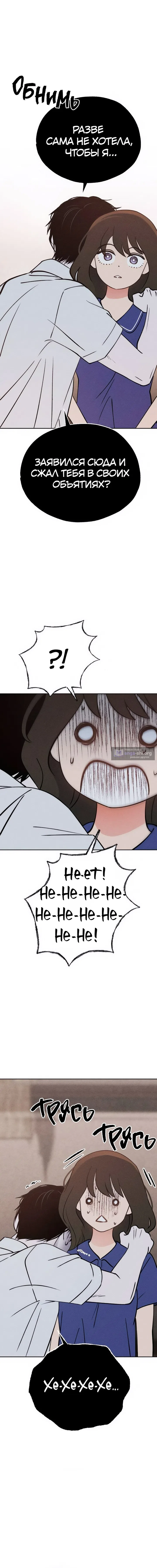 Страница 16 главы 30 манги Одноклассник / Classmate