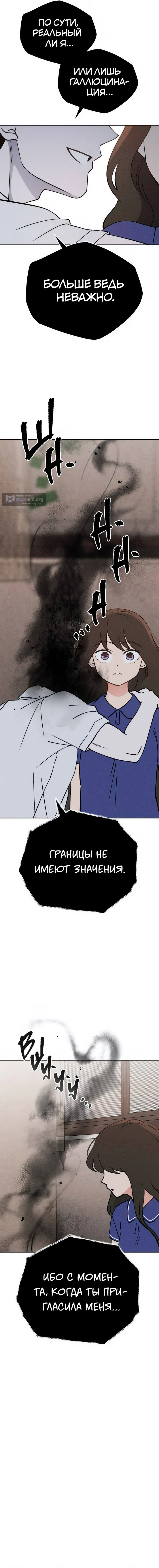 Страница 17 главы 30 манги Одноклассник / Classmate