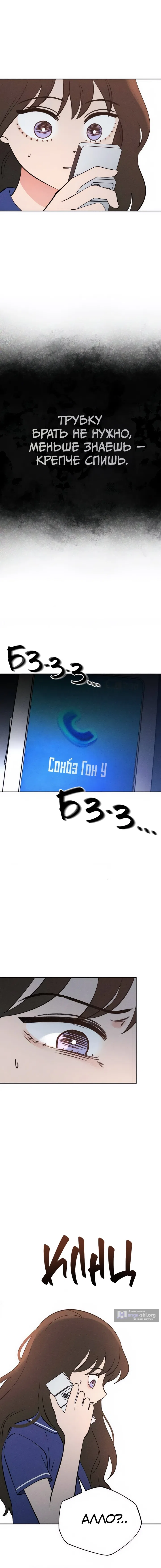Страница 19 главы 30 манги Одноклассник / Classmate