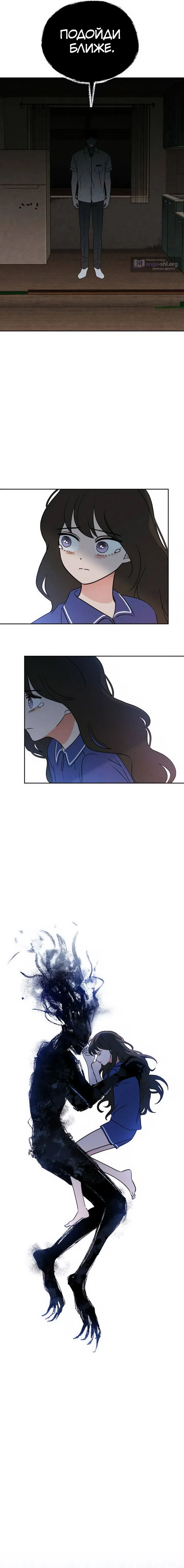 Страница 30 главы 30 манги Одноклассник / Classmate