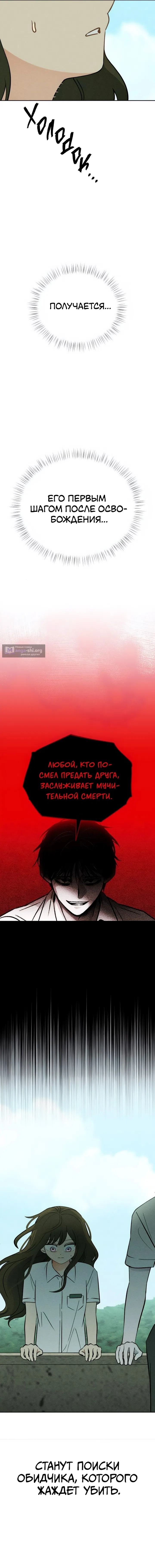 Страница 15 главы 27 манги Одноклассник / Classmate