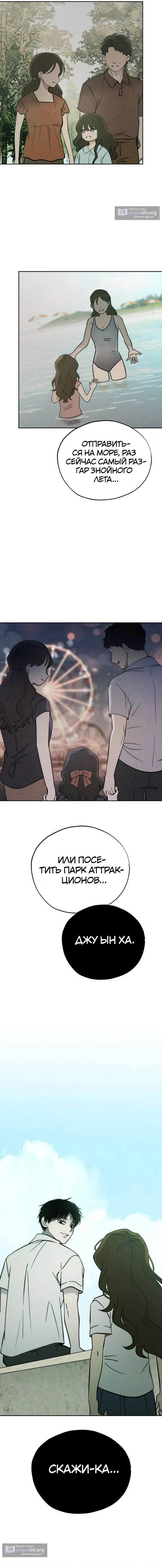 Страница 18 главы 27 манги Одноклассник / Classmate