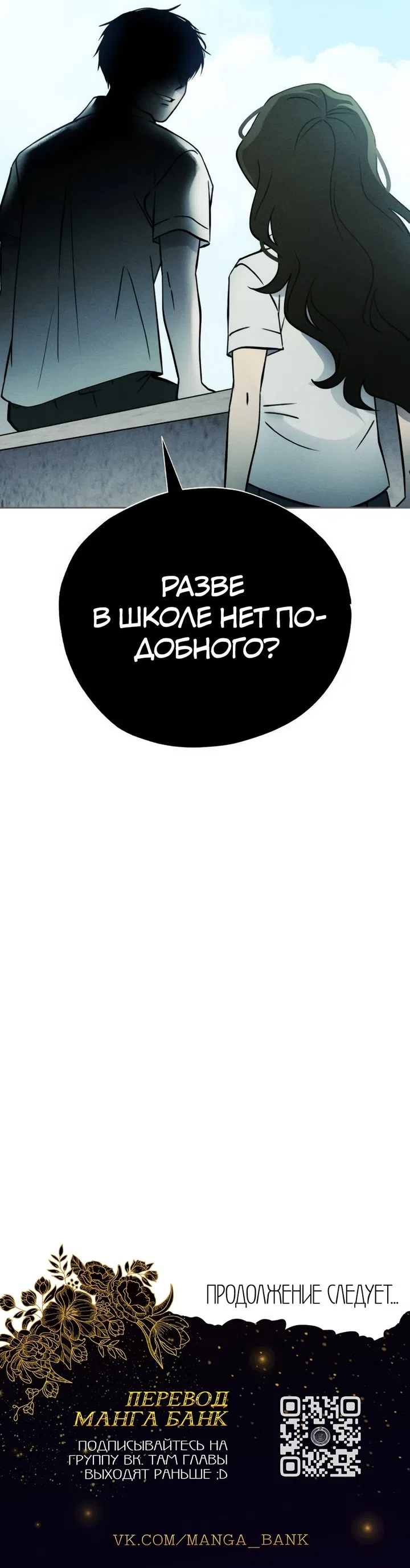 Страница 20 главы 27 манги Одноклассник / Classmate