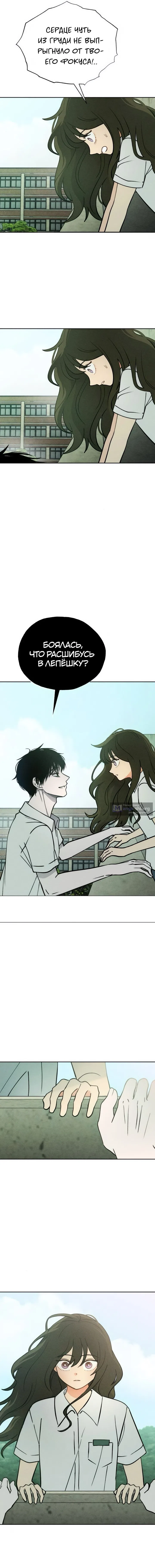 Страница 6 главы 27 манги Одноклассник / Classmate