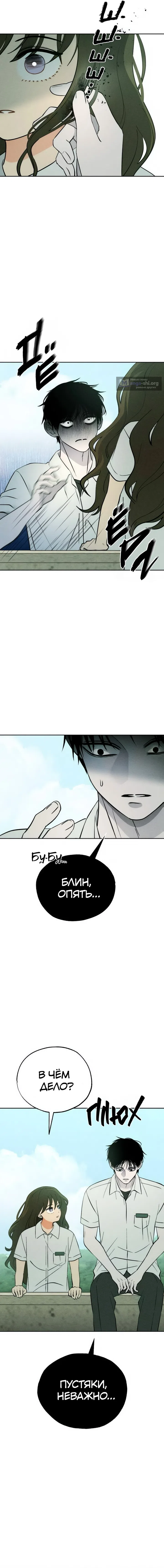 Страница 8 главы 27 манги Одноклассник / Classmate