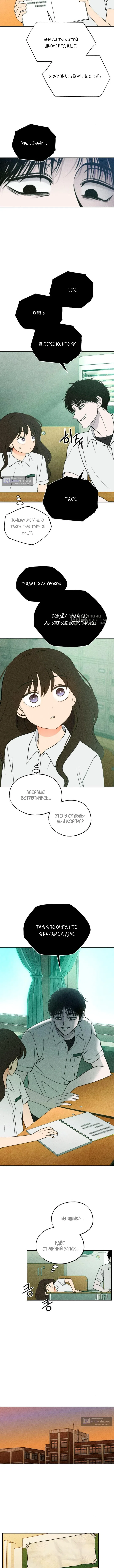 Страница 11 главы 7 манги Одноклассник / Classmate
