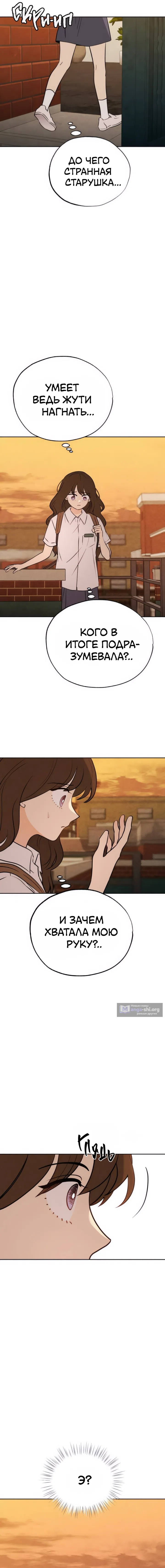 Страница 4 главы 29 манги Одноклассник / Classmate