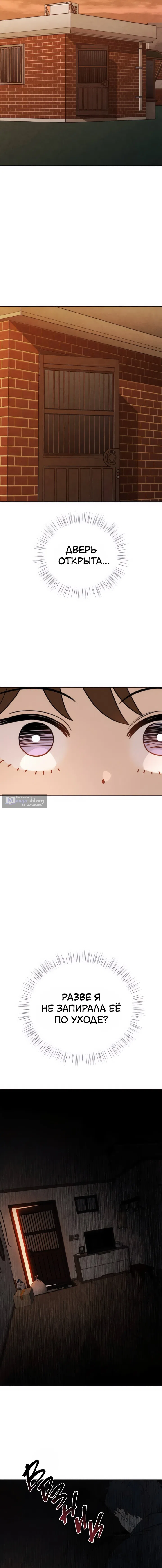 Страница 5 главы 29 манги Одноклассник / Classmate