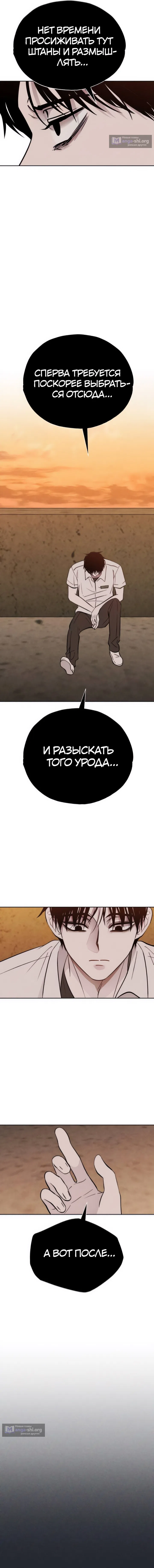 Страница 8 главы 29 манги Одноклассник / Classmate