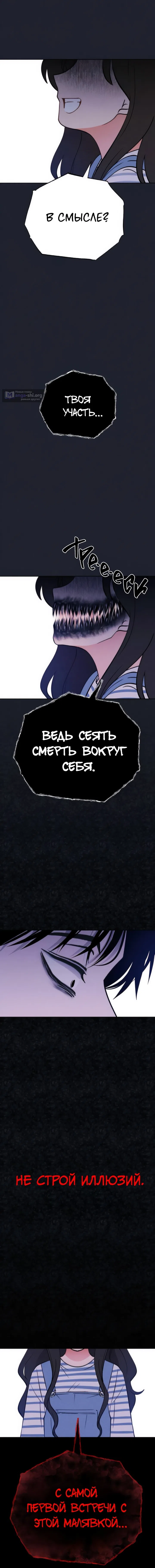 Страница 12 главы 29 манги Одноклассник / Classmate