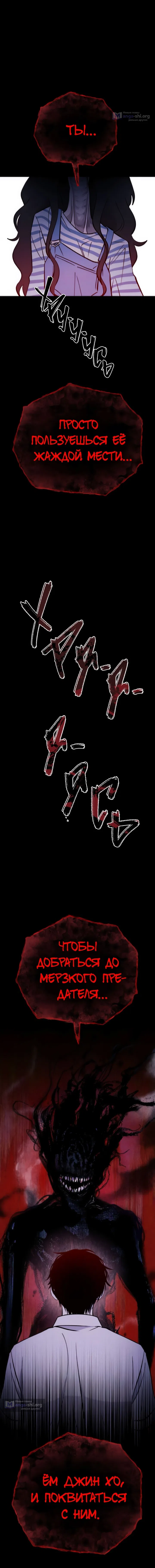 Страница 13 главы 29 манги Одноклассник / Classmate