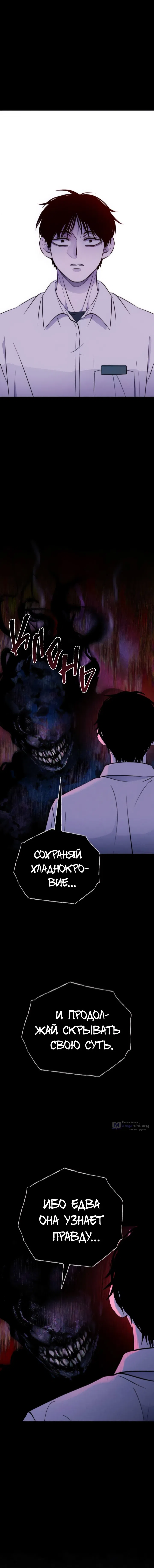 Страница 14 главы 29 манги Одноклассник / Classmate