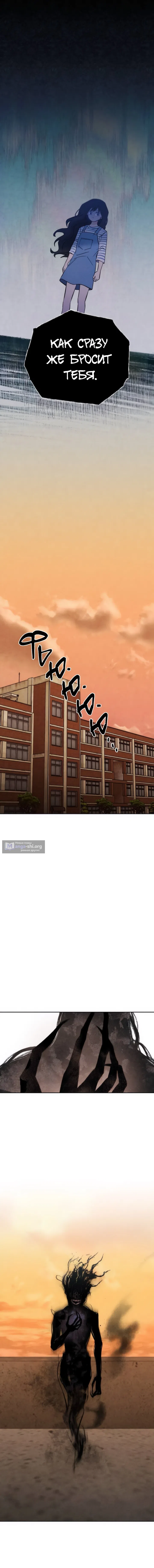 Страница 15 главы 29 манги Одноклассник / Classmate