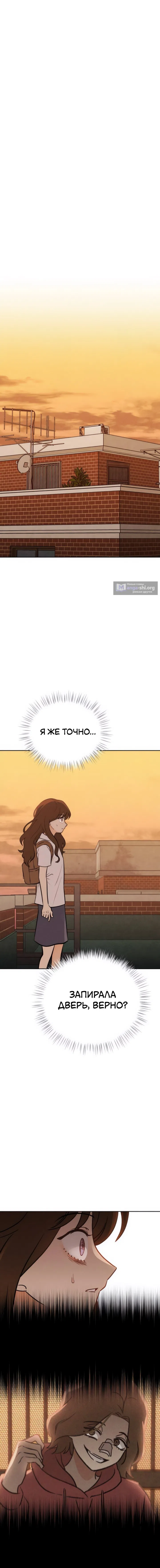 Страница 16 главы 29 манги Одноклассник / Classmate