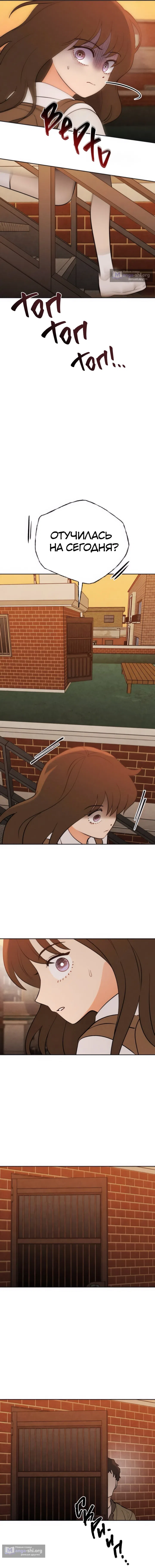 Страница 18 главы 29 манги Одноклассник / Classmate