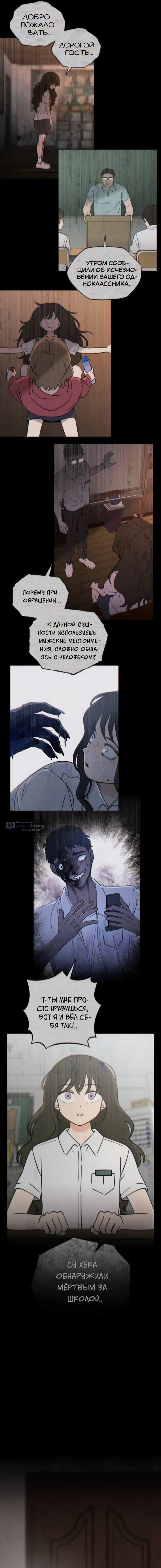 Страница 22 главы 29 манги Одноклассник / Classmate