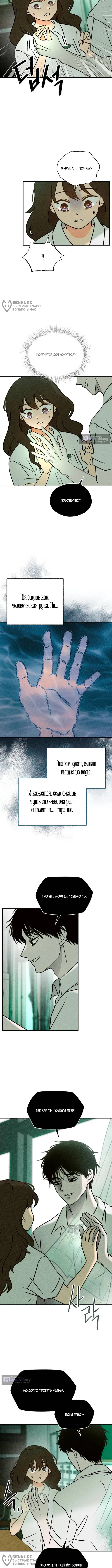 Страница 4 главы 4 манги Одноклассник / Classmate