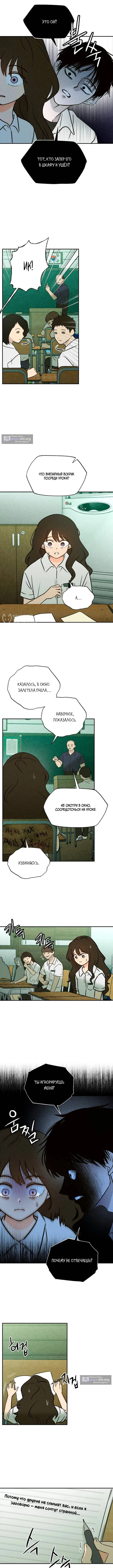 Страница 7 главы 4 манги Одноклассник / Classmate