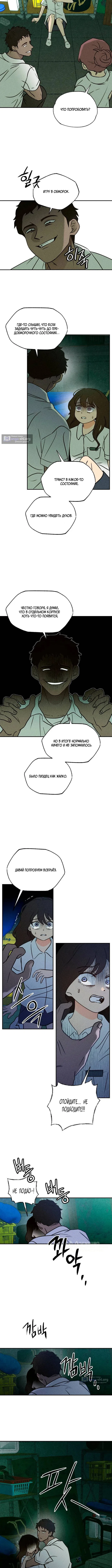 Страница 13 главы 4 манги Одноклассник / Classmate