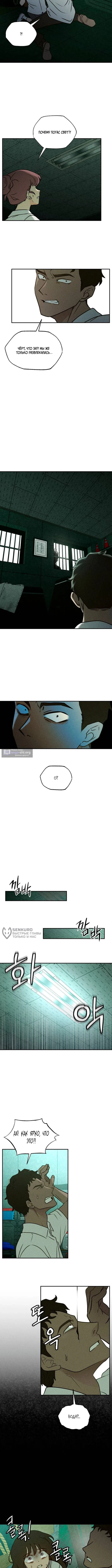 Страница 14 главы 4 манги Одноклассник / Classmate