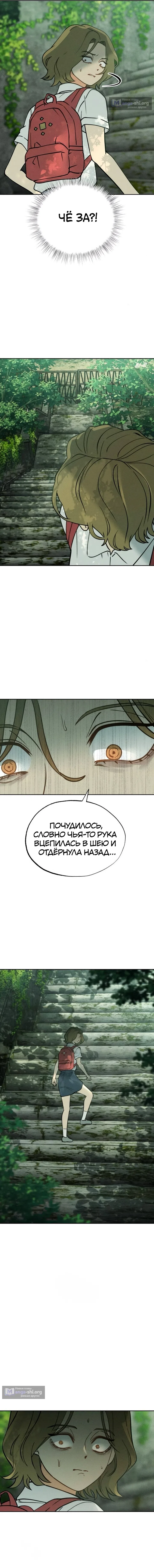 Страница 16 главы 28 манги Одноклассник / Classmate