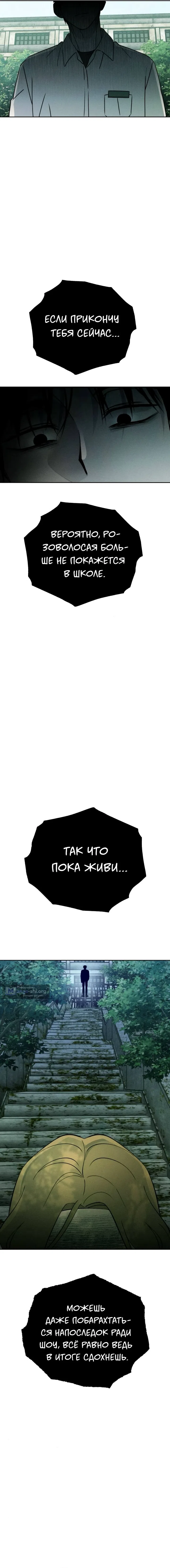 Страница 18 главы 28 манги Одноклассник / Classmate