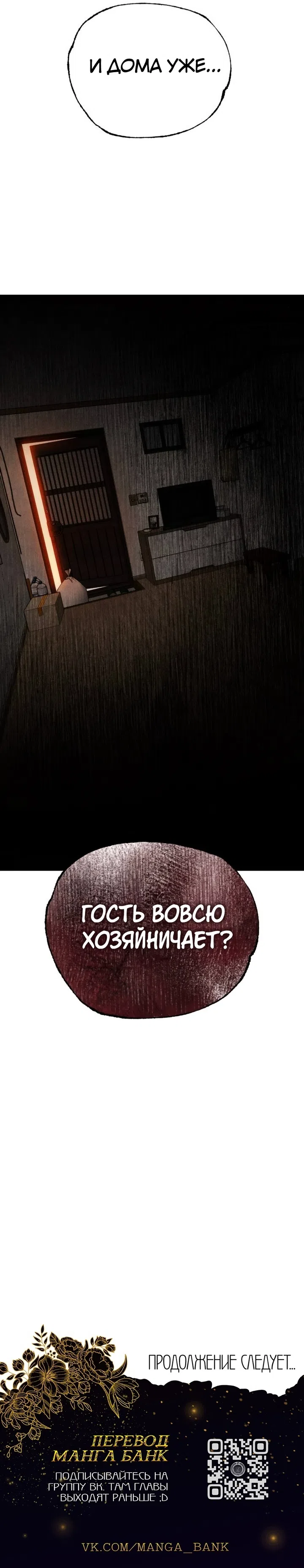 Страница 23 главы 28 манги Одноклассник / Classmate