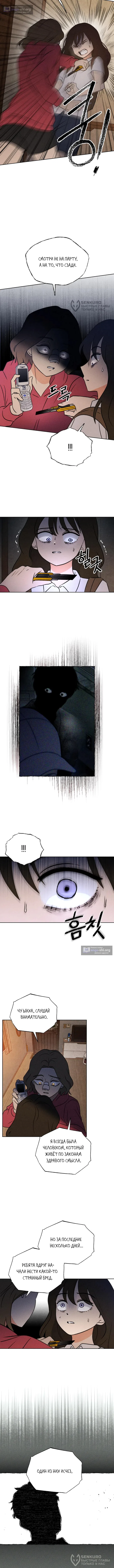 Страница 4 главы 11 манги Одноклассник / Classmate