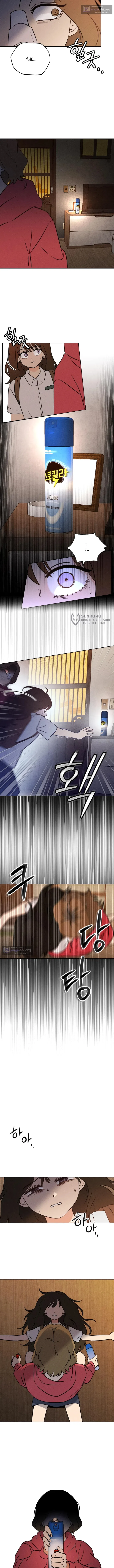 Страница 7 главы 11 манги Одноклассник / Classmate