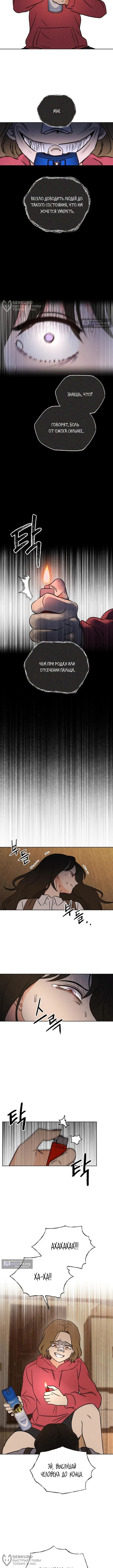 Страница 8 главы 11 манги Одноклассник / Classmate