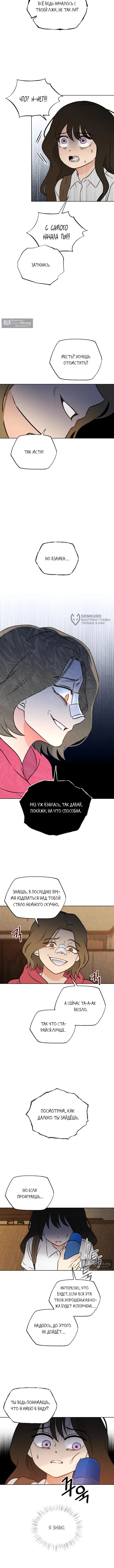 Страница 11 главы 11 манги Одноклассник / Classmate