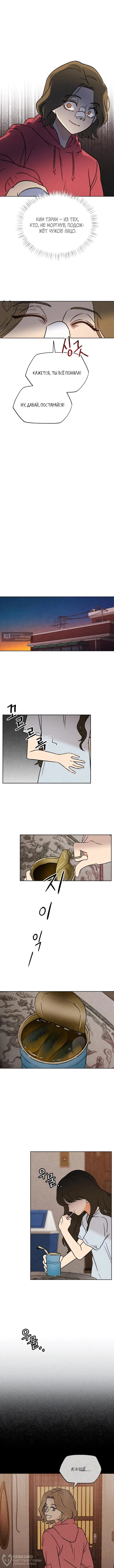 Страница 12 главы 11 манги Одноклассник / Classmate