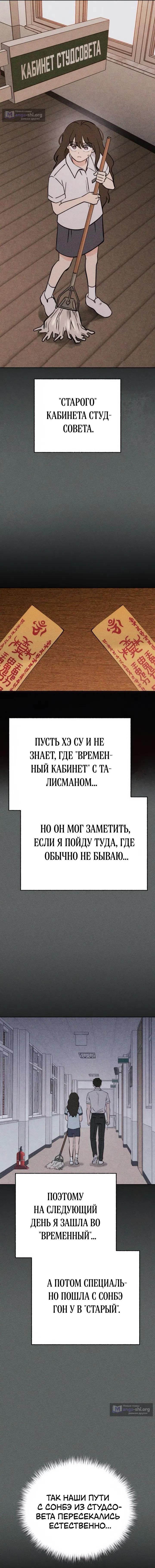 Страница 17 главы 22 манги Одноклассник / Classmate
